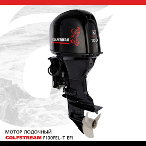 GOLFSTREAM F100FEL