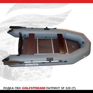 Лодка SP 320 (T)_001