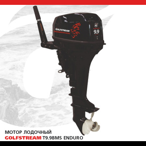 GOLFSTREAM T9.9BMS ENDURO