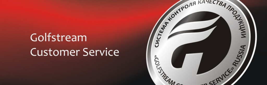 Golfstream Custumer Servise