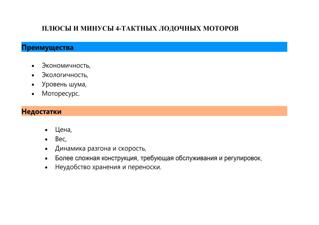 4-тактные,.jpg
