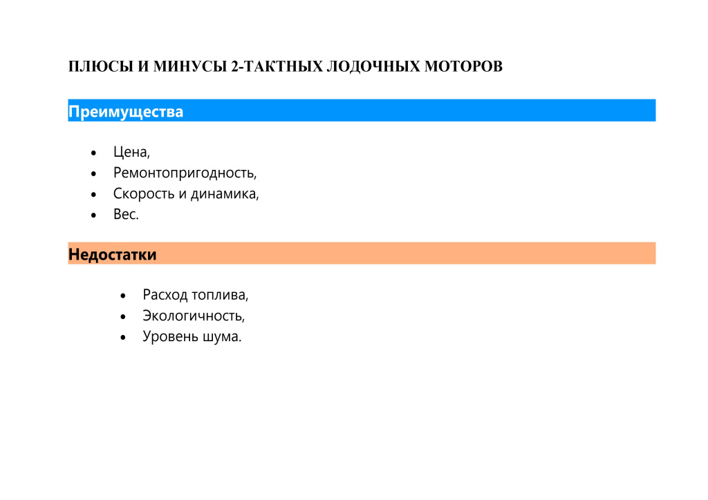 2-тактные,.jpg